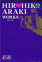 Amazon.co.jp: ジョジョ 画集